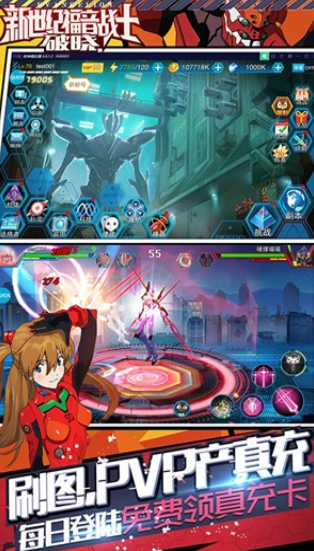 榜单3新世纪福音战士游戏合辑 2026有趣的新世纪福音战士游戏before_1截图