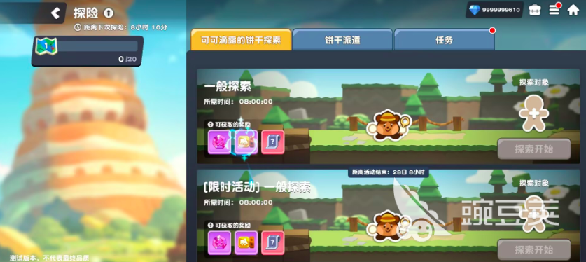 饼干人联盟星座探险玩法详解：新手入门与通关技巧指南