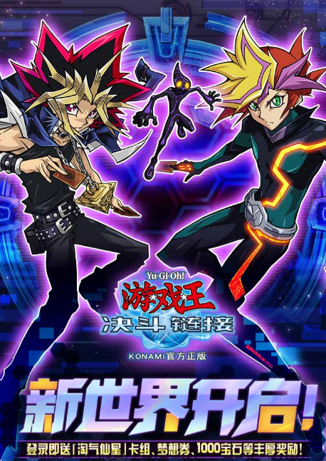 在哪里下载经典的游戏王游戏 好玩的游戏王游戏介绍2026截图