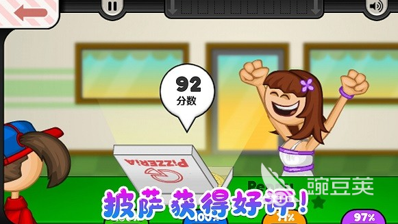 有趣的披萨游戏榜单 2026经典的披萨主题游戏手机版分享截图