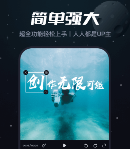 手机剪辑app哪些最好 不用钱的剪辑软件分享