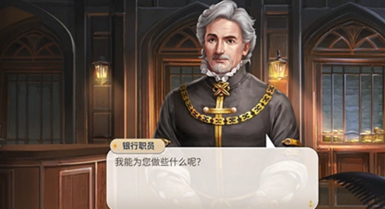 大航海时代起源银行盘点 大航海时代起源银行有没有用