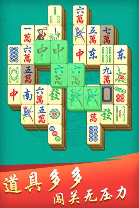 高人气吃碰杠消消乐游戏有哪几款 吃碰杠消消乐游戏下载分享2026截图