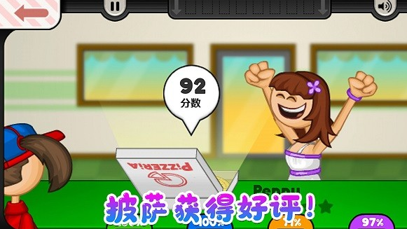 有趣的披萨游戏怎么下载 2026经典的披萨榜单9before_1截图
