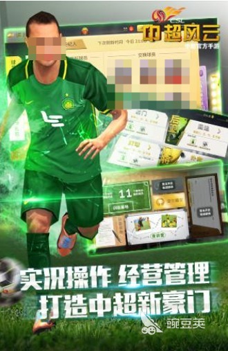 中超足球游戏下载榜单 2026火爆的不用钱足球游戏手机版分享截图