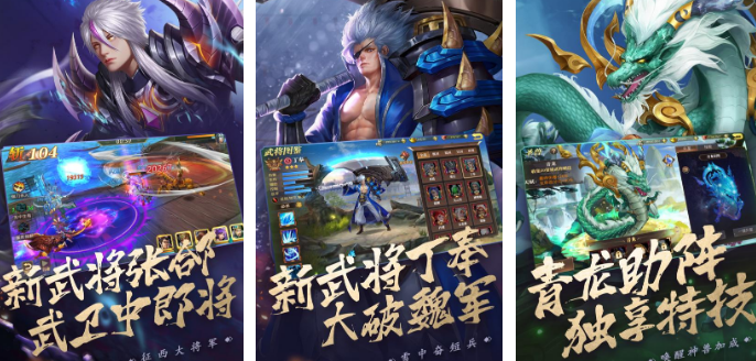 一个赵云横版闯关的不用网络游戏叫什么名字 好玩的三国游戏手机版分享合辑2026截图