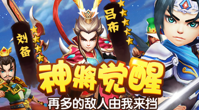 下载三国塔防放置类游戏分享 介绍耐玩的三国塔防放置类游戏2026截图