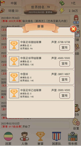 只扮演一名球员的养成游戏分享