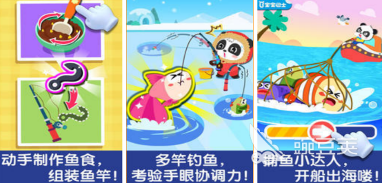 宝宝钓鱼游戏分享 2026榜单合集4宝宝钓鱼游戏手机版before_2截图