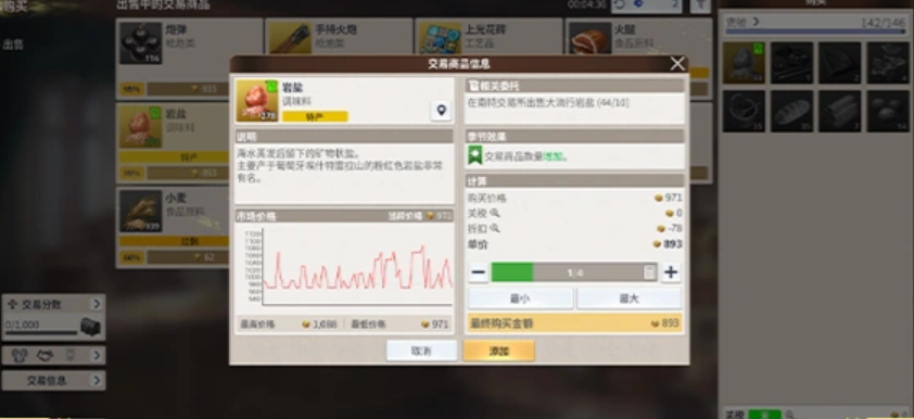 大航海时代起源安卓手机版下载安装链接推荐 大航海时代起源安卓版在哪下截图