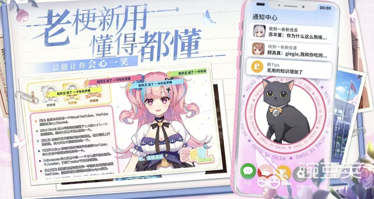 打不出BE的恋爱游戏分享 2026高人气无悲剧结局恋爱榜单9before_1截图