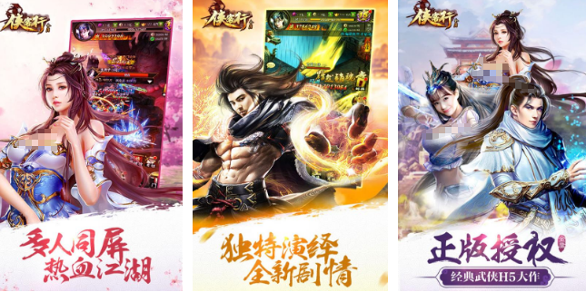 经典的金庸游戏有哪几款 2025榜单3金庸游戏下载before_1截图