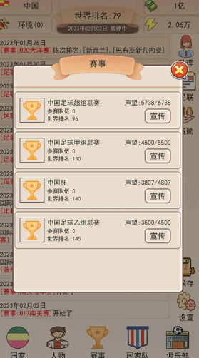 只扮演一名球员的养成游戏推荐 2026经典的球员养成游戏介绍截图