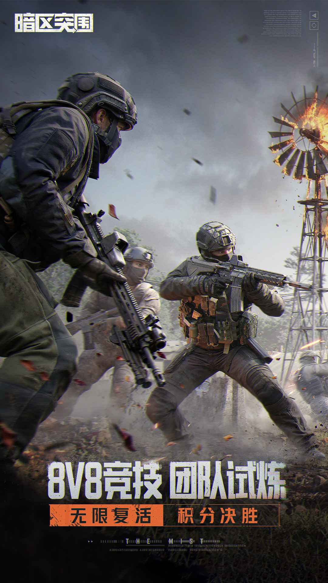 好玩的手游排行榜2022