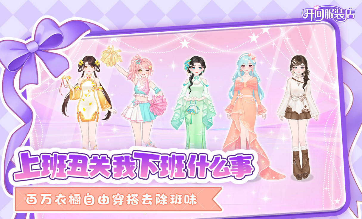 流行的制作衣服手机游戏分享哪个 2026有趣的制作衣服手游安卓下载推荐截图