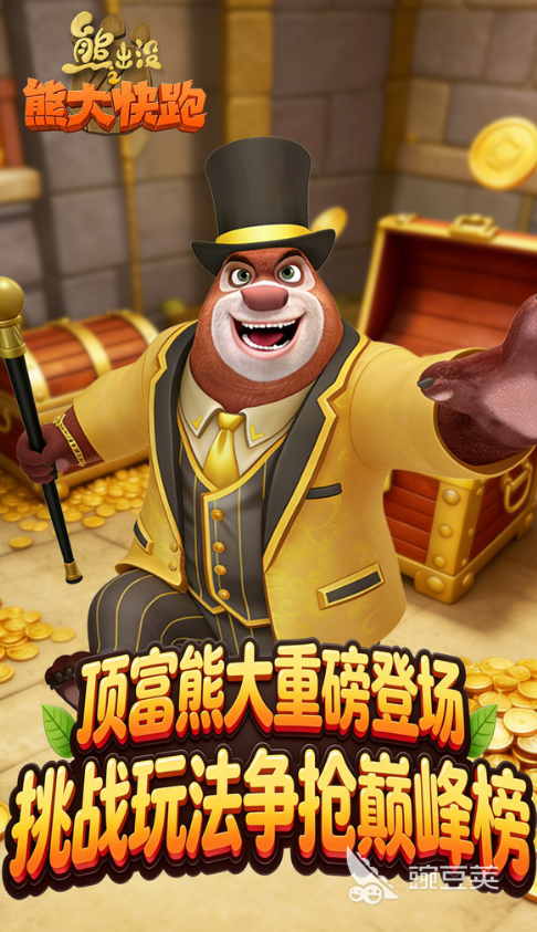 熊出没大冒险 熊出没大冒险2026火爆的游戏榜单分享截图