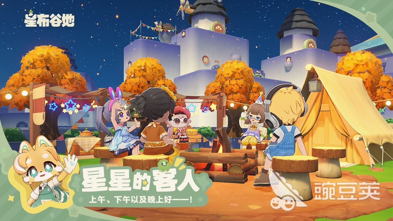 星布谷地正式版下载安装链接汇总（最新稳定版本）截图