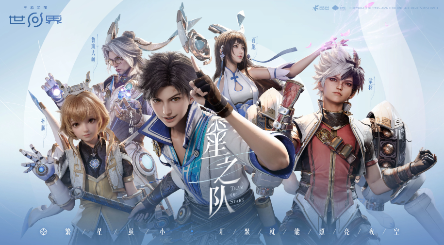 王者荣耀世界怎么玩 王者荣耀世界玩法详解