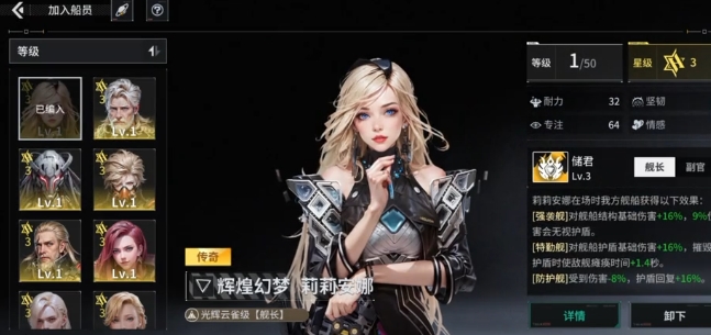 亿万光年游戏手机版莉莉安娜怎么样 亿万光年手游莉莉安娜盘点