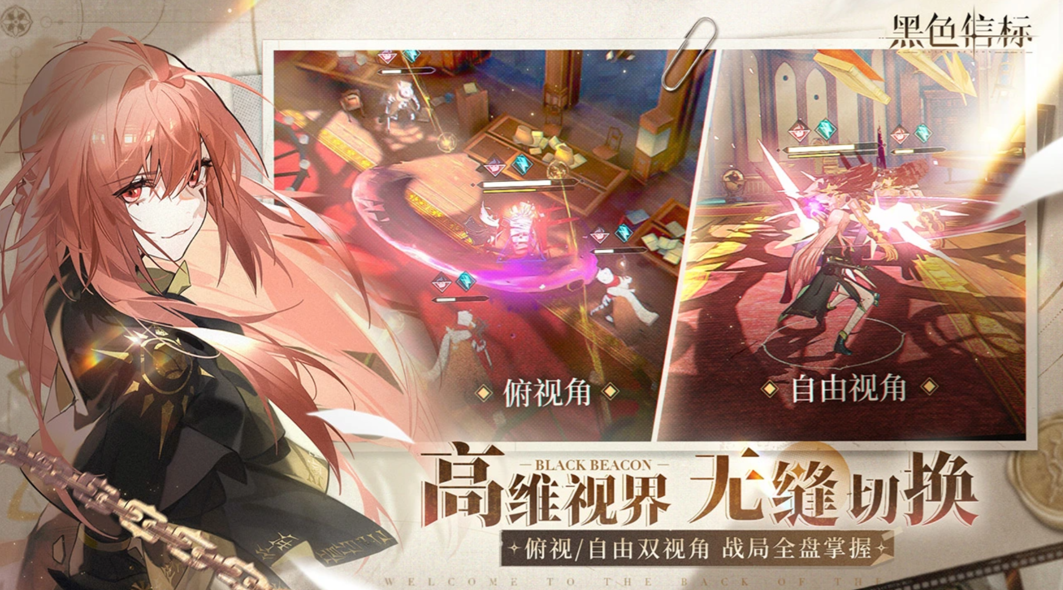 第三人称游戏有哪些推荐