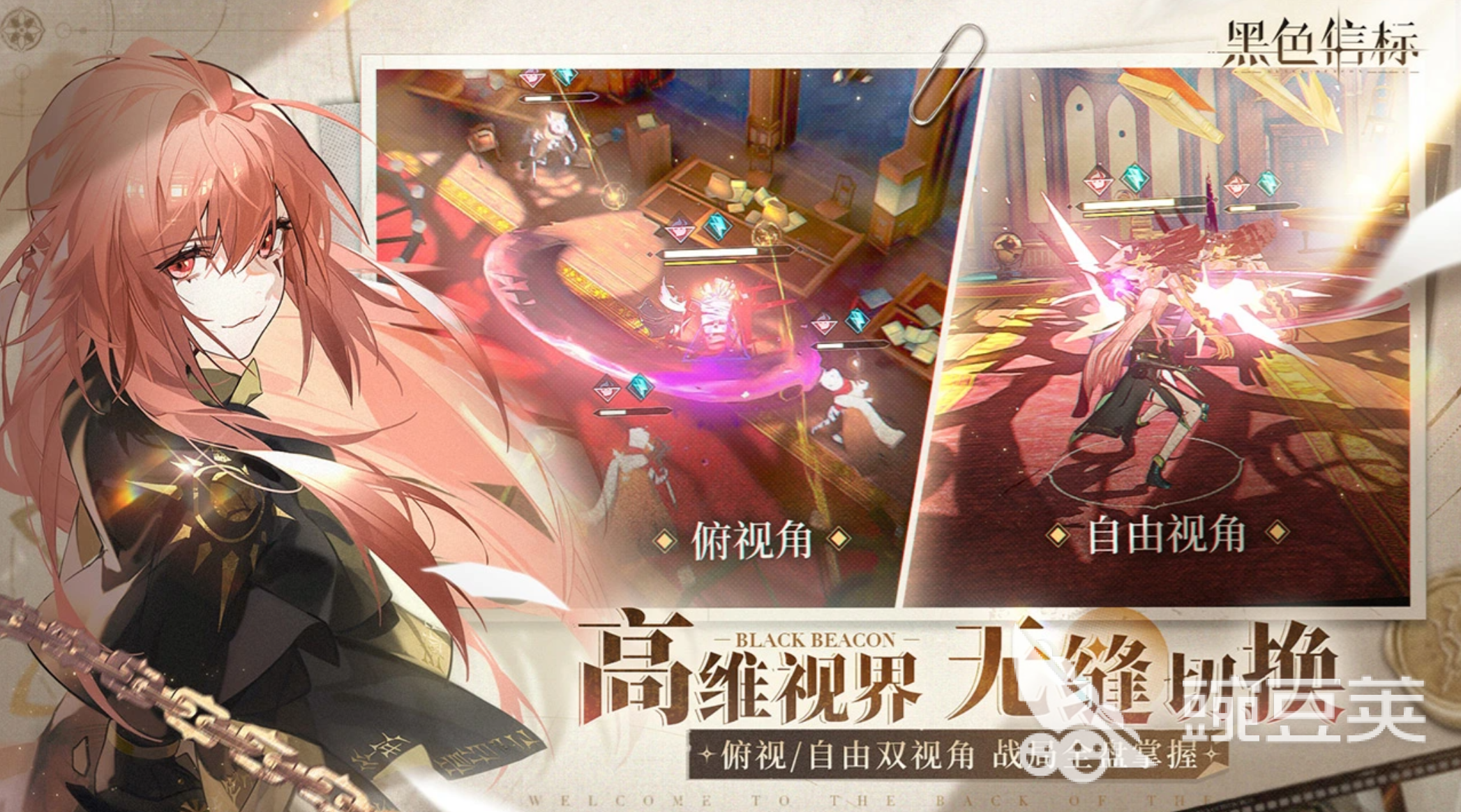 第三人称游戏分享榜单 2026年火爆的高分第三人称视角游戏介绍截图