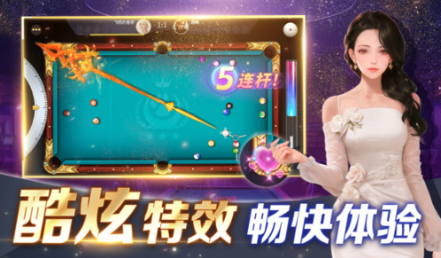 台球游戏真实3d正版有哪些介绍2026