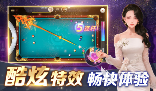 2026火爆的真实3D台球游戏分享:画质高拟真体验精选