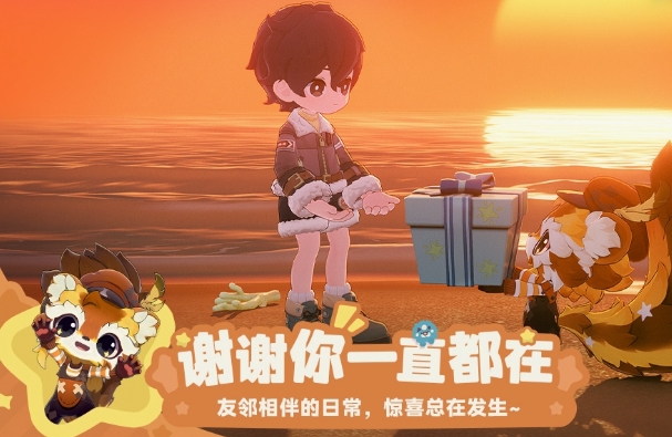 星布谷地正式版下载安装链接推荐 星布谷地正式版在哪里下载截图