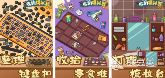 收纳榜单5before_1 2026火爆的收纳类休闲游戏下载分享截图