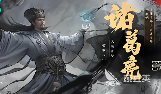 三国天下归心诸葛亮强度分析 三国天下归心诸葛亮实战表现与阵容搭配指南截图