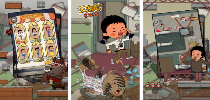 流行的王蓝莓系列游戏有什么 好玩的王蓝莓手游安卓下载推荐2026截图