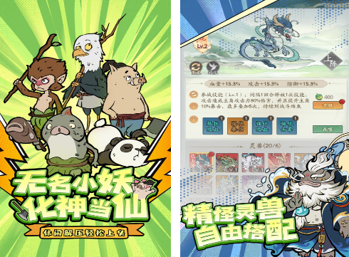 相似鬼谷八荒的游戏有没有 2026流行的类似鬼谷八荒游戏推荐截图