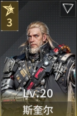 亿万光年游戏手机版斯奎尔怎么玩 亿万光年手游斯奎尔玩法盘点