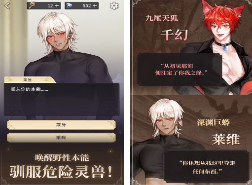 相似咒术回战乙女游戏分享 2026受欢迎的乙女游戏下载推荐截图