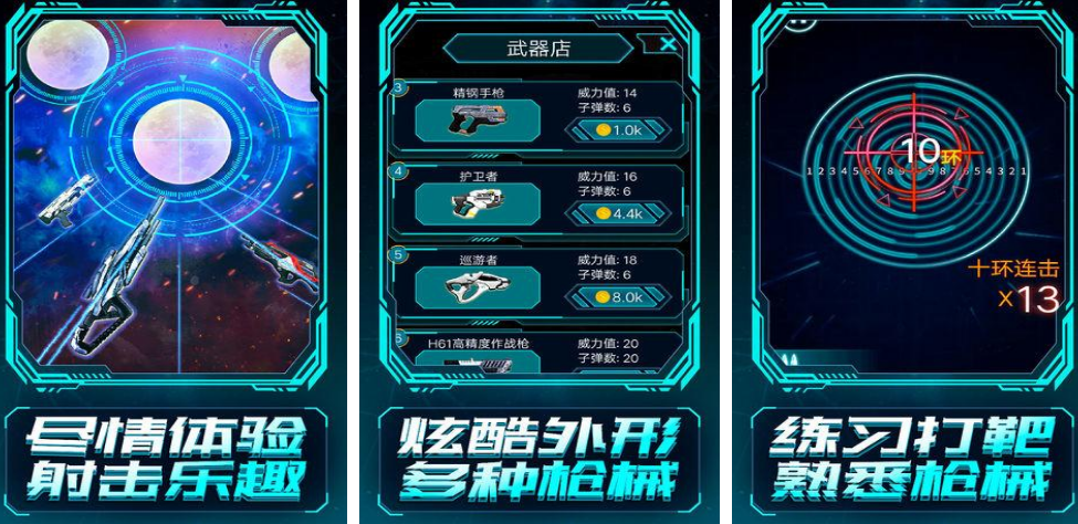 高人气开枪游戏有哪几款 2025好玩的开枪手游安卓下载排名截图