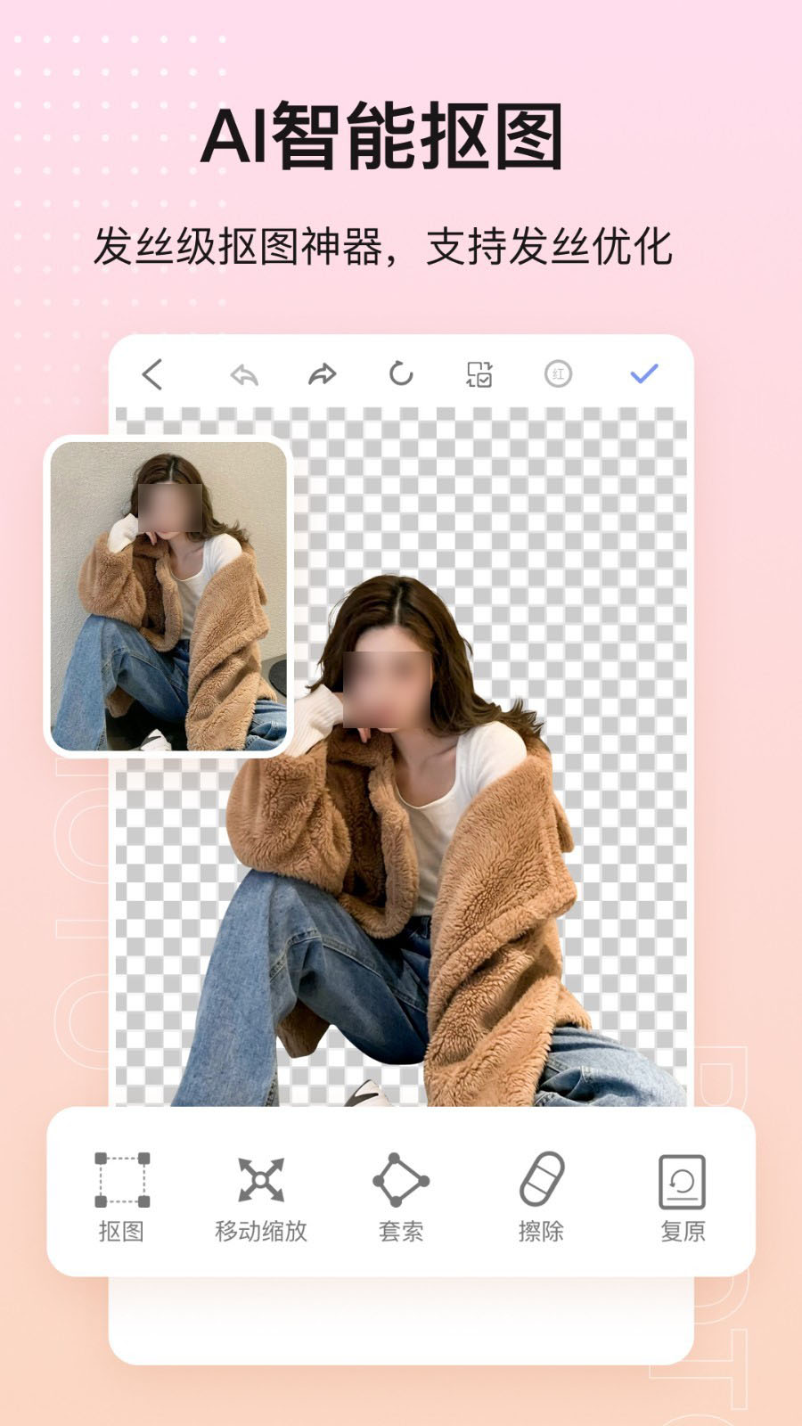 修改图片上的文字用什么软件 实用修图软件分享