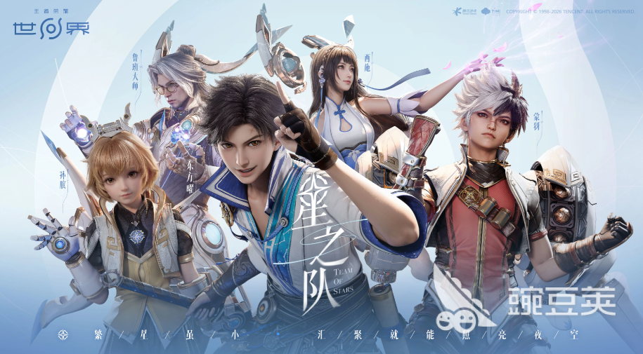 王者荣耀世界玩法指南 王者荣耀世界模式详细攻略截图