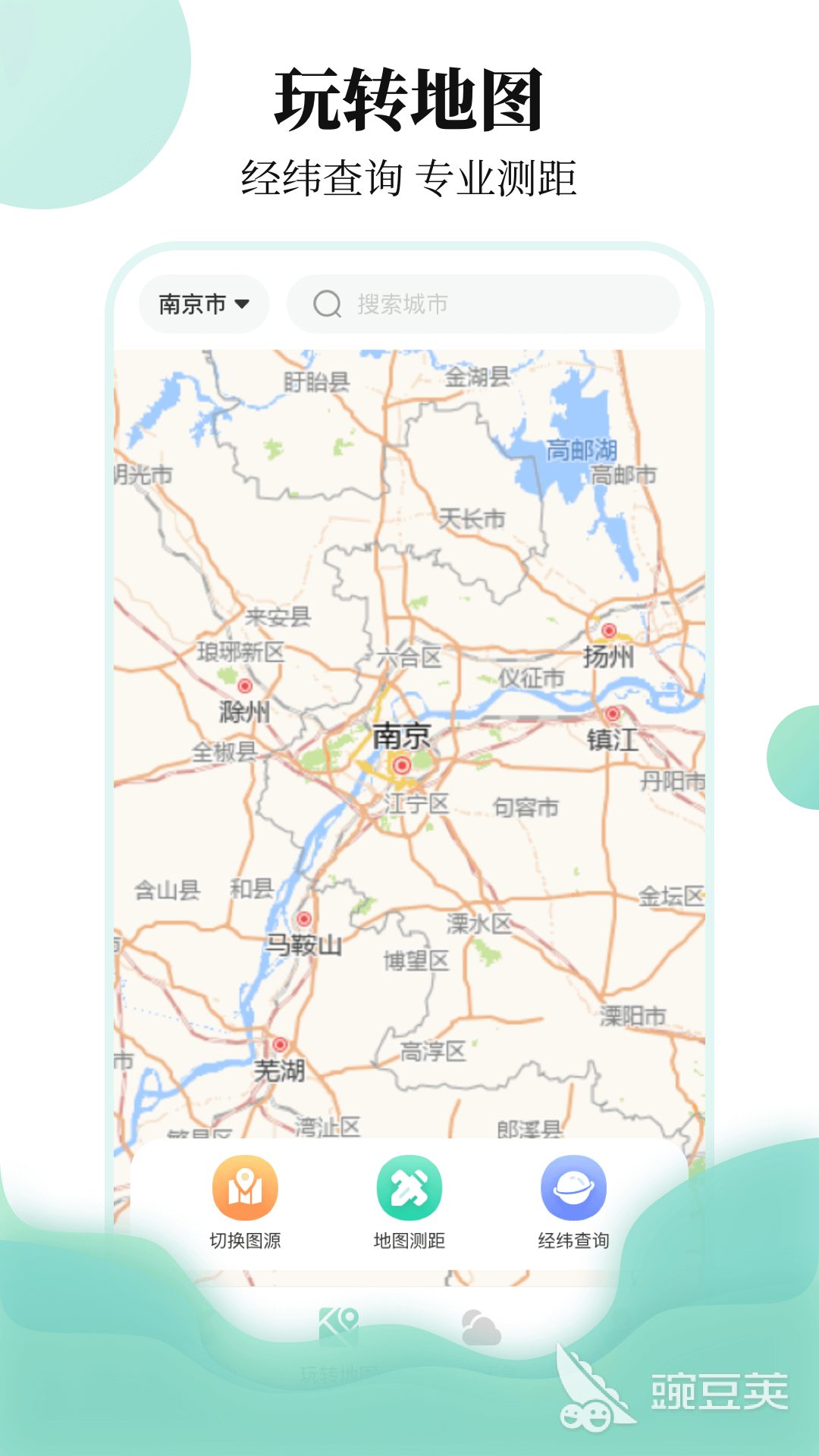 查飞机航班动态APP分享 不用钱实用的航班实时查询手机软件截图