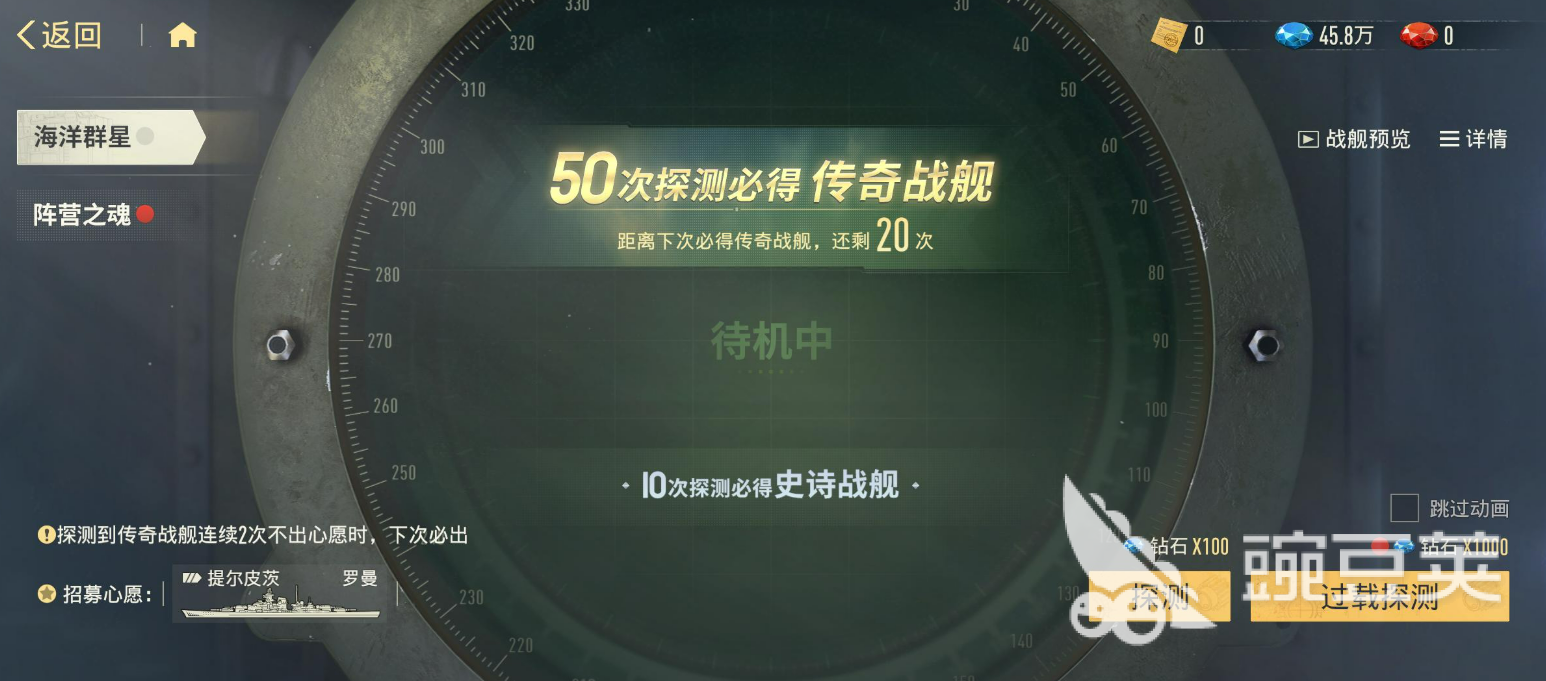 苍蓝前线占星抽奖概率提升技巧 全面解析苍蓝前线抽卡机制与高效攒资源方法截图