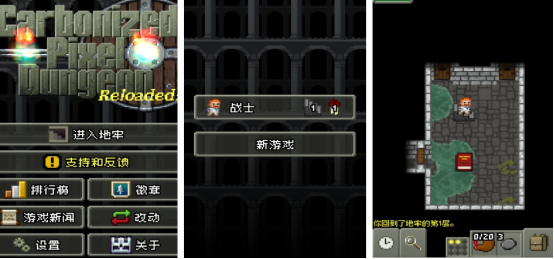 像素类地牢好玩的手游有哪些