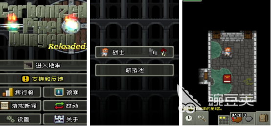 像素类地牢游戏手机版分享 2026火爆的高口碑像素风地牢冒险游戏介绍截图