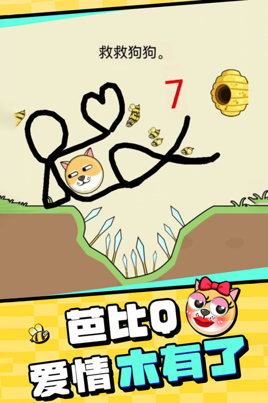 最好玩的小狗游戏榜单 2026经典的小狗游戏介绍截图