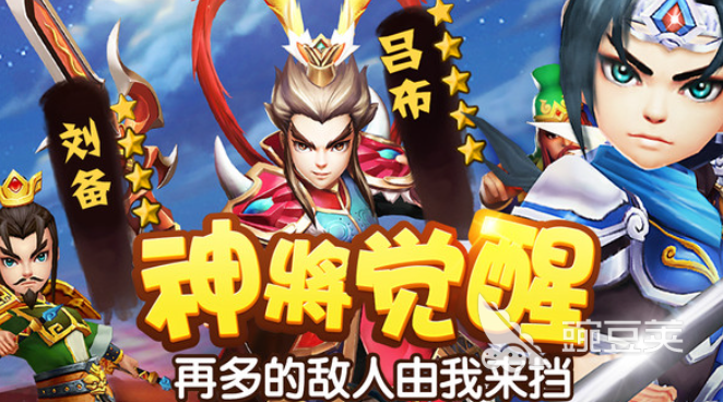 三国塔防放置类游戏分享 2026火爆的耐玩三国塔防放置游戏手机版介绍截图