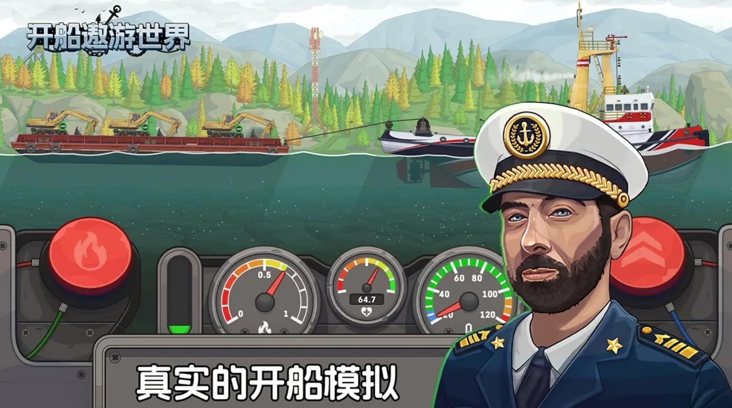 受欢迎的模拟开船小游戏在哪里下载 有趣的开船手游安卓下载推荐2026截图