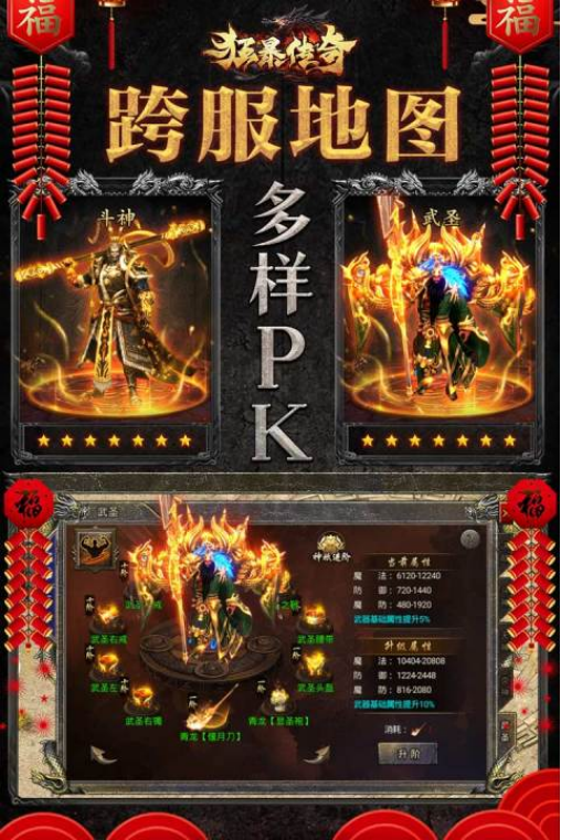 有趣的今日新开传奇手游有哪些