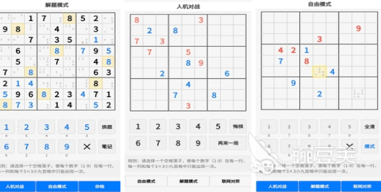 少儿数独游戏下载分享 2026火爆的耐玩数独益智游戏榜单截图