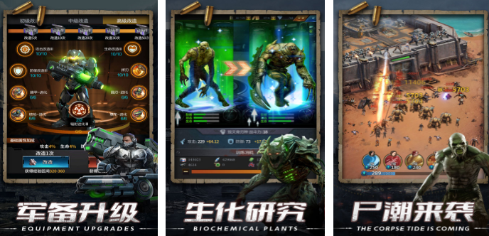 火爆的的末日进化游戏有哪几款 必玩的末日游戏手机版排行合辑2026截图