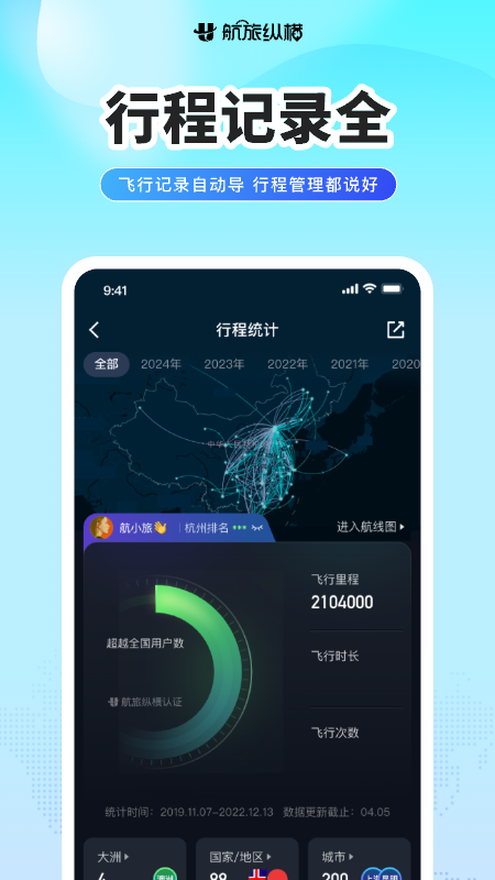 买车票用哪些软件买最好 实用的买车票app分享截图