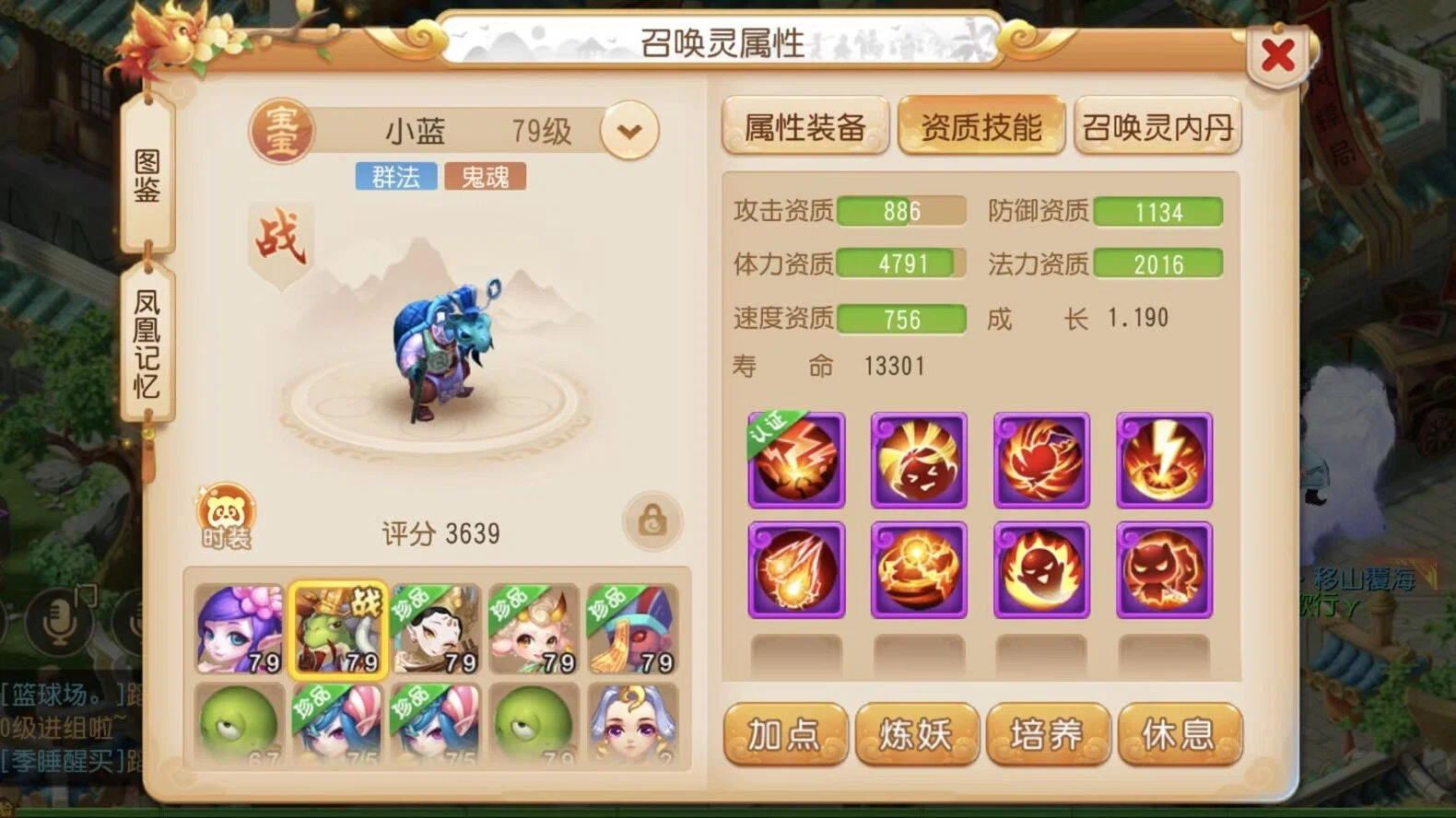 梦幻西游游戏手机版账号交易平台哪些好 买卖梦幻西游手游号app分享截图