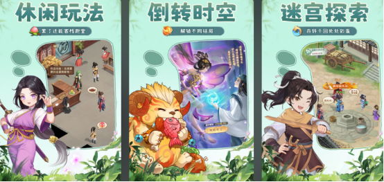 热门的仙剑手游推荐哪些